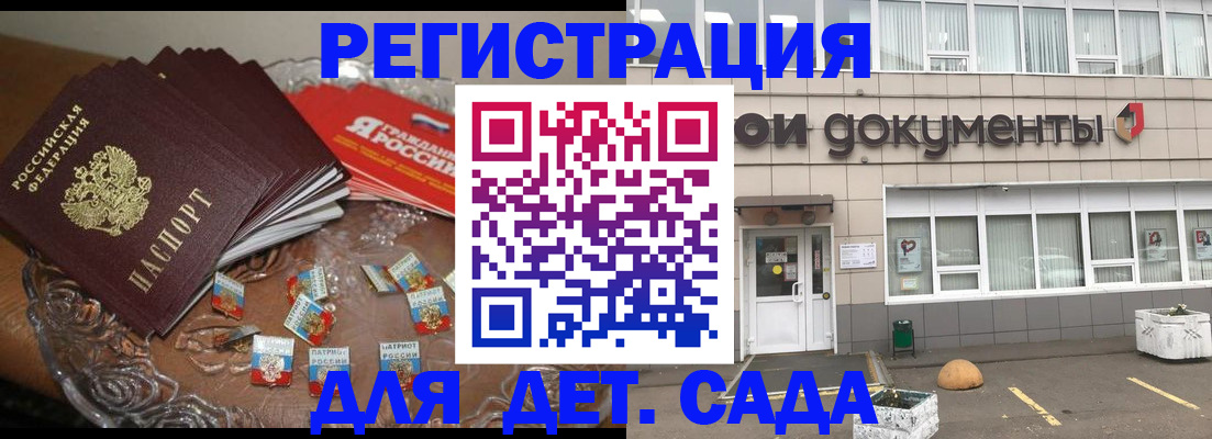 временная регистрация поиск в Красном Куте