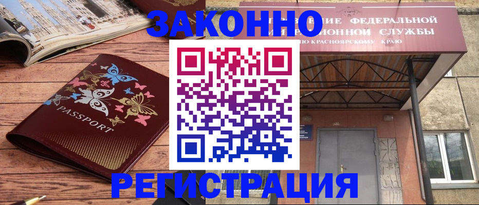 прописка поиск в Красном Куте